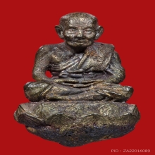 หลวงพ่อทวด  เบ้าทุบ ปี 2540