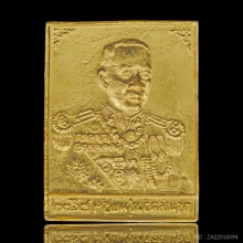 แผ่นปั้มทองคำ เสด็จเตี่ย กรมหลวงชุมพรฯ ๒๕๓๗