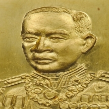 แผ่นปั้มทองคำ เสด็จเตี่ย กรมหลวงชุมพรฯ ๒๕๓๗