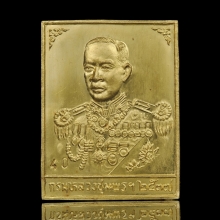 แผ่นปั้มทองคำ เสด็จเตี่ย กรมหลวงชุมพรฯ ๒๕๓๗