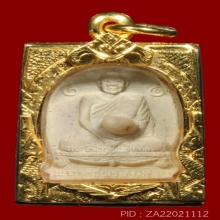 หลวงพ่อฤาษีลิงดำ วัดท่าซุง พระคำข้าว รุ่นพิเศษ เม็ดพระธาตุ