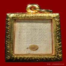 หลวงพ่อฤาษีลิงดำ วัดท่าซุง พระคำข้าว รุ่นพิเศษ เม็ดพระธาตุ