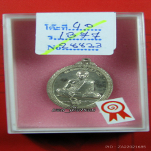 เมตตาเงินที่สุดหายาก สวยแชมป์ เลขพลังโชคลาภวาสนา#7 ลต.มหาบัว