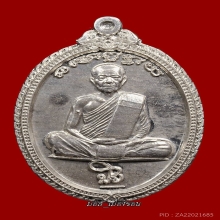 เมตตาเงินที่สุดหายาก สวยแชมป์ เลขพลังโชคลาภวาสนา#7 ลต.มหาบัว