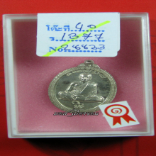 เมตตาเงินที่สุดหายาก สวยแชมป์ เลขพลังโชคลาภวาสนา#7 ลต.มหาบัว