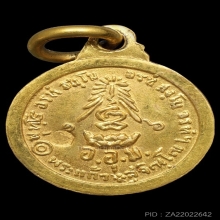 เหรียญทองคำหลวงปู่แหวน พระแก้วมรกตมณีรัตนะ(วัดเกาะ) ปี 2516