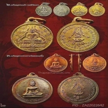 เหรียญทองคำหลวงปู่แหวน พระแก้วมรกตมณีรัตนะ(วัดเกาะ) ปี 2516