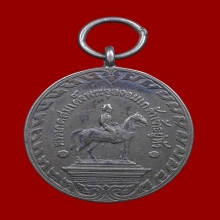 เหรียญรัชมังคลาภิเษก พระบรมรูปทรงม้า รัชกาลที่ 5 เนื้อเงิน