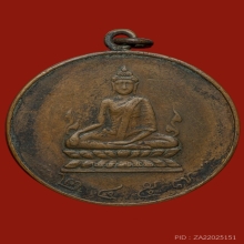 เหรียญพระพุทธชินราช รุ่นแรก ของเมืองพิษณุโลก