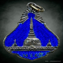 เหรียญพระธาตุนครศรี ปี2493 เนื้อเงินลงยานำ้เงิน