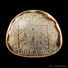 หลวงปู่โต๊ะ พระปิดตากนกข้าง เกสร สวยเดิม