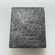 สมเด็จหลวงพ่อกวย พิมพ์ฐานสิงห์ เนื้อผงใบลาน พ.ศ.2522