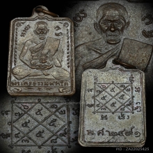 เหรียญ ลพ.ภักตร์ วัดบึงทองหลาง เนื้อทองแดง (บล็อคกลาก)ปี2491