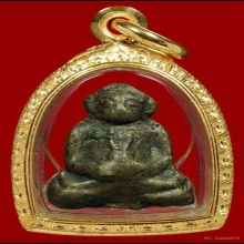 พระสังกัจจาย อ.ดิษฐ์ วัดปากสระ พัทลุง พิมพ์เล็ก 2485