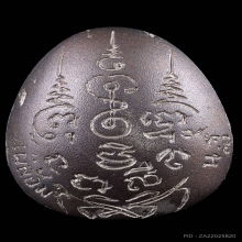 พระปิดตามหาลาภ หลวงพ่อพูล วัดไผ่ล้อม เนื้อชนวนพระกริ่ง