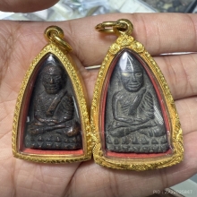 เตารีด หลวงปู่ทวด วัดช้างให้ พิมพ์ B