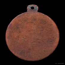 เหรียญรุ่นแรกอาจารย์ตัดฮี่