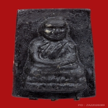 หลวงพ่อทวด รุ่น 80 ปี พิมพ์สี่เหลี่ยม