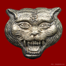 หลวงพ่อเปิ่น วัดบางพระ เหรียญหัวเสือ รุ่นใหญ่  เนื้อเงิน 