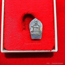 ปรกมะขาม รุ่นแรก เนื้อเงิน หลวงปู่ทองฤทธิ์ อุตตโม