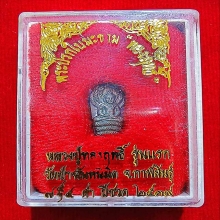 ปรกมะขาม รุ่นแรก เนื้อเงิน หลวงปู่ทองฤทธิ์ อุตตโม