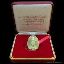 พระทองคำ พระศากยมุนี วัดพระญาติการาม ปี37