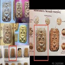 พระหลวงพ่อปาน วัดบางนมโค พิมพ์ครุฑใหญ่ลึกA องค์ดาราหลายเล่ม