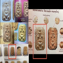 พระหลวงพ่อปาน วัดบางนมโค พิมพ์ครุฑใหญ่ลึกA องค์ดาราหลายเล่ม