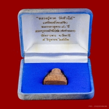 ตอง 444 คตไม้สักหินหลวงปู่ทวด ฉลอง 80 ปี อาจารย์นอง