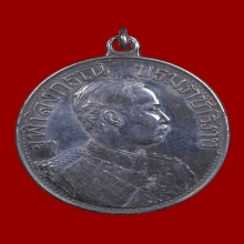 เหรียญรัชมังคลาภิเษก รัชกาลที่ 5 หลังครุฑ ปี 2451 เนื้อเงิน