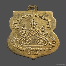 เหรียญเสมาหลวงพ่อโสธร เนื้อเงินกะไหล่ทองลงยา ปี2509 