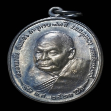 เหรียญพ่อท่านคลิ้ง หลัง ภปร เนื้อเงิน ปี2521