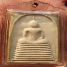 พระสมเด็จงาแกะ