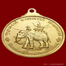 เหรียญชนะศึกหลวงปู่แหวน เนื้อกะไหล่ทองกรรมการ ปี2520