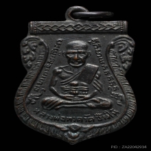 เหรียญหลวงปู่ทวด เสมา รุ่น 3 บล็อคแขนขีด มีก้อนเมฆ