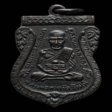 เหรียญหลวงปู่ทวด เสมา รุ่น 3 บล็อคแขนขีด มีก้อนเมฆ