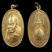 เหรียญพ่อท่านคลิ้ง หลังภปร. ชุดทองคำ ปี ๒๕๒๑ สวยมากครับ