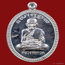 เลื่อนสมณะศักดิ์ อาจารย์นอง ปี 2538