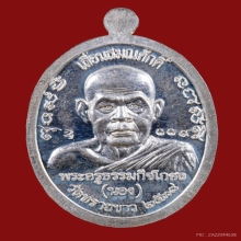 เลื่อนสมณะศักดิ์ อาจารย์นอง ปี 2538