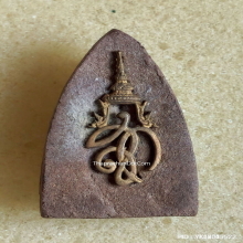 หลวงปู่ทวด หลัง สก. วัดห้วยมงคล ปี 2544 เนื้อว่าน