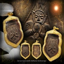 กะลาแกะราหูหลวงพ่อปิ่น วัดศรีษะทอง นครปฐม