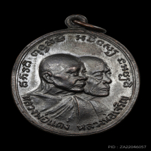 เหรียญหลวงพ่อแดง วัดเขาบันไดอิฐ (วัวลาน)