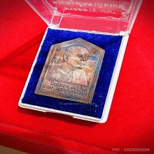 มหานิล วัดหนองไทร เหรียญ 5เหลี่ยมเนื้อเงิน ปี2540