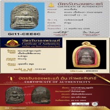 พระคงเขียวครก กรุเก่า เนื้อดิน จ.ลำพูน