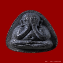 พระปิดตาปลดหนี้ หลังยันต์ตรี หลวงปู่โต๊ะ วัดประดู่ฉิมพลี