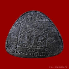 พระปิดตาปลดหนี้ หลังยันต์ตรี หลวงปู่โต๊ะ วัดประดู่ฉิมพลี