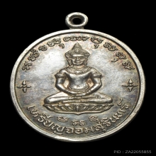 เหรียญเนื้อเงินหลวงพ่อจอมสุรินทร์