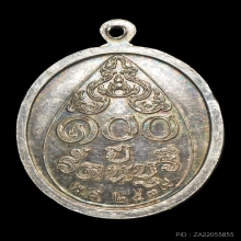 เหรียญเนื้อเงินหลวงพ่อจอมสุรินทร์