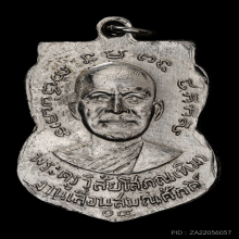 หลวงปู่ทวด เลื่อนสมณศักดิ์ ปี2508