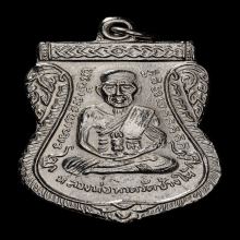 หลวงปู่ทวด เลื่อนสมณศักดิ์ ปี2508